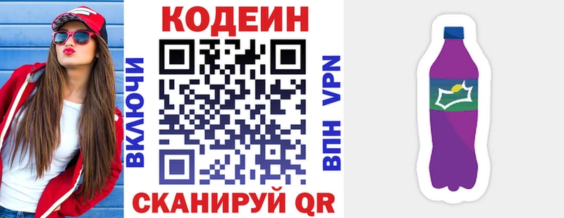 Codein Purple Drank Остров