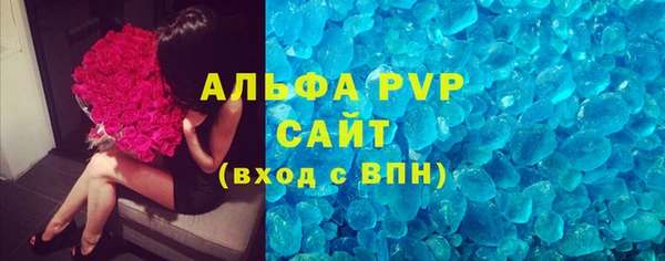 Альфа ПВП Армянск