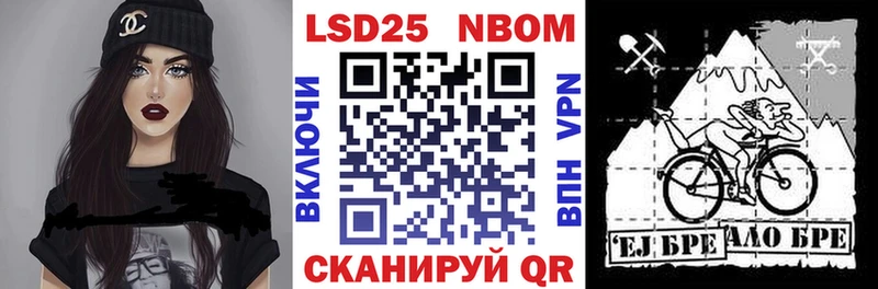 Марки 25I-NBOMe 1500мкг  хочу   Остров 